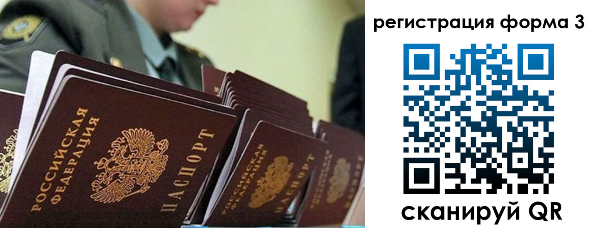 временная регистрация для всех в Киришах