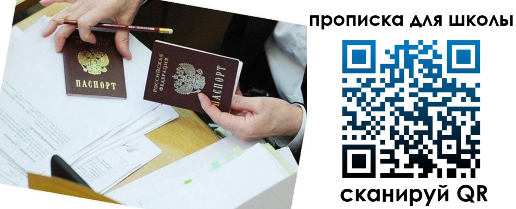 регистрация для дет. сада в Киришах