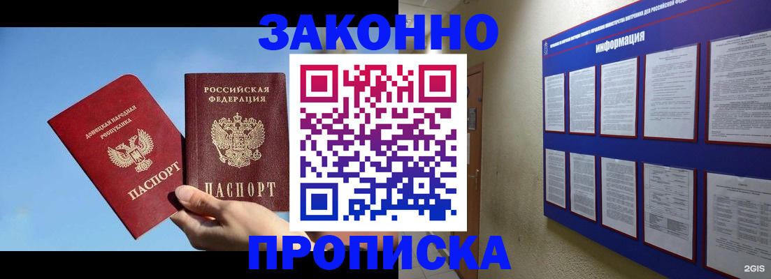 прописка гарантия в Киришах