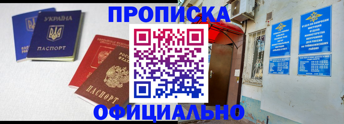 прописка регистрация в Киришах