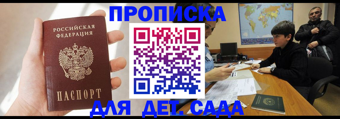 прописка для кредита в Киришах
